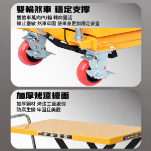 TIG啟思工業 150KG-1000KG 升降台車 升降平台